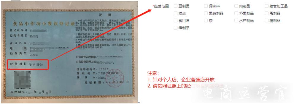 上傳經營許可資質失敗?拼多多經營許可上傳教程來了